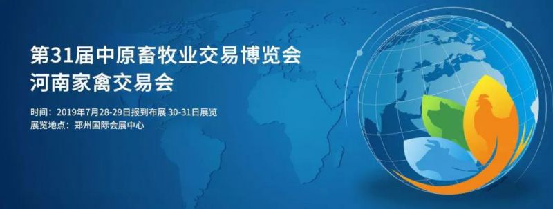 第31屆中原畜牧業(yè)交易博覽會(huì)|河南艾格多科技有限公司獲“河南省畜牧行業(yè)——最具影響力品牌”獎(jiǎng)；公司M530產(chǎn)品被評(píng)為“金獎(jiǎng)產(chǎn)品”