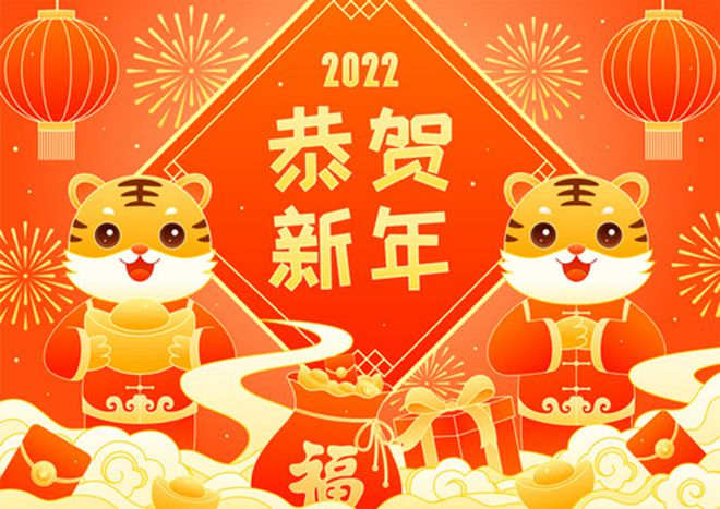 致敬2021，奮進(jìn)2022