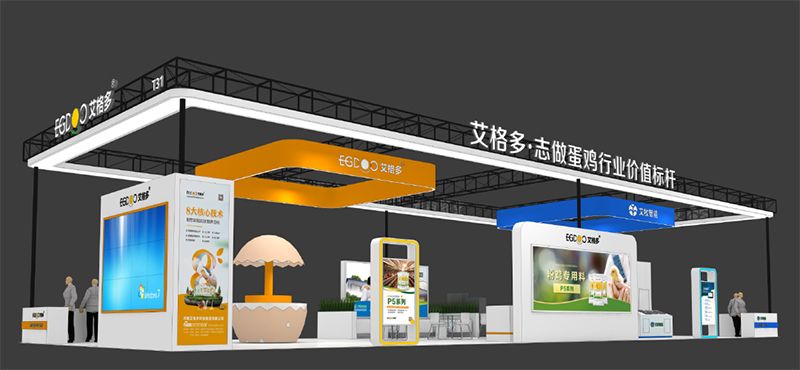 齊聚綠城，共襄盛會 ——艾格多集團驚艷亮相第35屆中原畜牧業(yè)交易博覽會