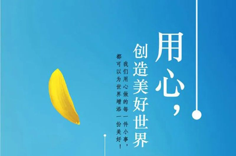 艾格多：以誠(chéng)摯之心、坦誠(chéng)之態(tài)度，敬來(lái)日方長(zhǎng)