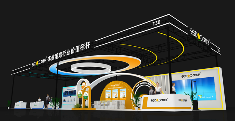 豫見鄭州，共襄畜牧行業(yè)盛會——艾格多集團(tuán)驚艷亮相第37屆中原畜牧業(yè)交易博覽會